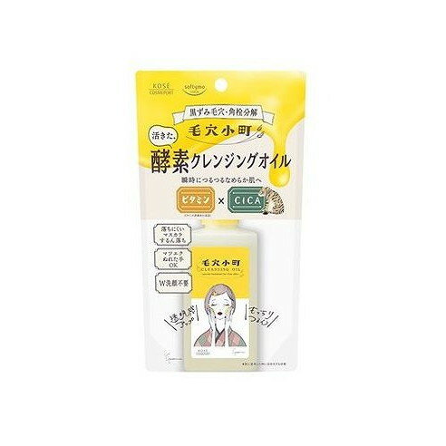 【単品18個セット】 ソフティモ 毛穴小町 酵素クレンジングオイル コーセーコスメ...
