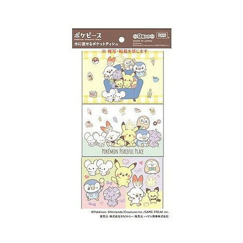 【商品詳細】ポケモンの新たな展開である「ポケピース」のかわいいパッケージ。水に流せるポケットティシュです。メーカー名:ハヤシ商事生産国・加工国:日本内容量:9個【代引きについて】こちらの商品は、代引きでの出荷は受け付けておりません。【送料について】北海道、沖縄、離島は送料を頂きます。