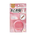 【単品3個セット】 ウテナ マトメージュ まとめ髪スティック レギュラー ヘアアレンジ ヘアメイク ヘアケア(代引不可)【ポイント10倍】【送料無料】