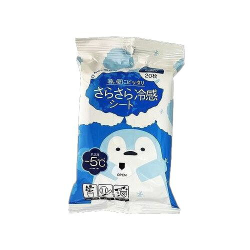 【単品14個セット】 コーヨー化成 冷感さらさらパウダーシートせっけん 熱中症対策 暑さ対策 デオドラントシート 持ち運び 冷感 冷感シート せっけん 冷感グッズ(代引不可)【ポイント10倍】【送料無料】