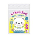 【単品6個セット】 サイキョウ・ファーマ アイスネックリング虫よけ Sサイズ 熱中症対策 暑さ対策 クールダウン 冷感グッズ アイスクールリング(代引不可)【ポイント10倍】【送料無料】(4)