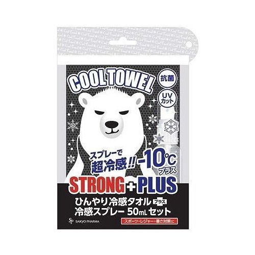【単品2個セット】 サイキョウ・ファーマ クールタオルしろくま ストロングプラス 熱中症対策 暑さ対策 冷感グッズ クールタオル しろくま 洗える 何度でも使える(代引不可)【ポイント10倍】