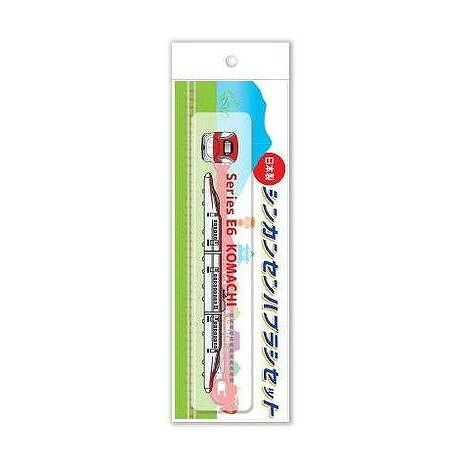 SH-A553 E6系こまちセット新幹線ハブラシ アヌシ(代引不可)【メール便配送】【ポイント10倍】【送料無料】