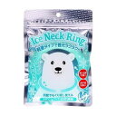 【単品20個セット】 アイスネックリングエムサイズ サイキョウ・ファーマ(代引不可)【ポイント10倍】【送料無料】