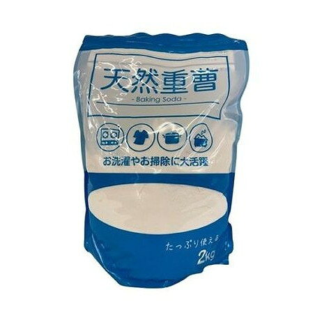 【単品7個セット】 天然重曹2KG シナジートレーデイング(代引不可)【ポイント10倍】【送料無料】