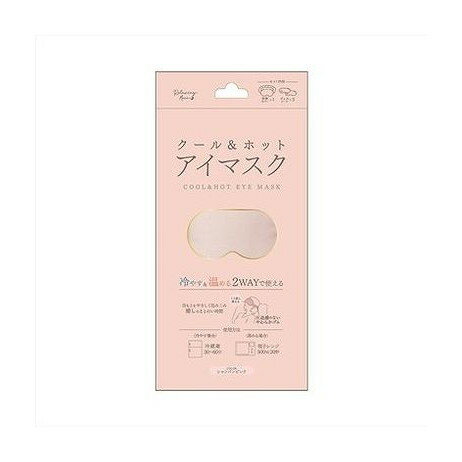 【単品6個セット】 クールアンドホットアイマスク シャンパンピンク 日翔(代引不可)【ポイント10倍】【送料無料】(4.0)