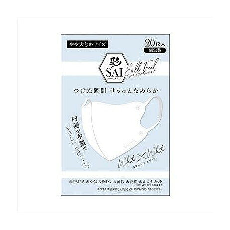 【商品詳細】内側が織布でやさしいつけごこち、つけた瞬間サラっとなめらか成分:素材名本体部：ポリプロピレン、ナイロン・耳ひも部：ポリエステル、ポリウレタンメーカー名:日翔生産国・加工国:中華人民共和国内容量:20枚【代引きについて】こちらの商品は、代引きでの出荷は受け付けておりません。【送料について】北海道、沖縄、離島は送料を頂きます。