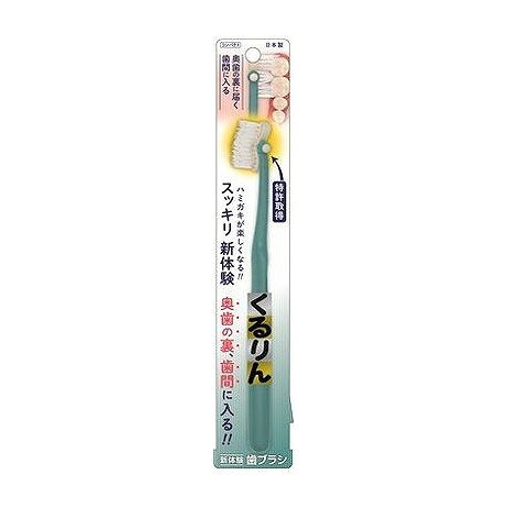 【商品詳細】「回転するヘッド」と「動く毛先」が、口の中のカーブや隙間にあわせてフィットする特許取得の新体験ハブラシです。届きにくかった奥歯の裏も、年齢とともに気になる歯間も、磨き残しが！　隅々まで気持ちいいい！新しい歯みがき体験をお楽しみください！成分:ヘッド・柄：ポリプロピレン、ブラシ：飽和ポリエステル樹脂メーカー名:松本金型生産国・加工国:日本内容量:1個【代引きについて】こちらの商品は、代引きでの出荷は受け付けておりません。【送料について】北海道、沖縄、離島は送料を頂きます。