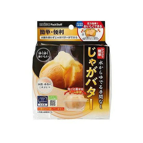 【単品5個セット】 レンジでじゃがバターN 1個 エビス(代引不可)【ポイント10倍】【送料無料】