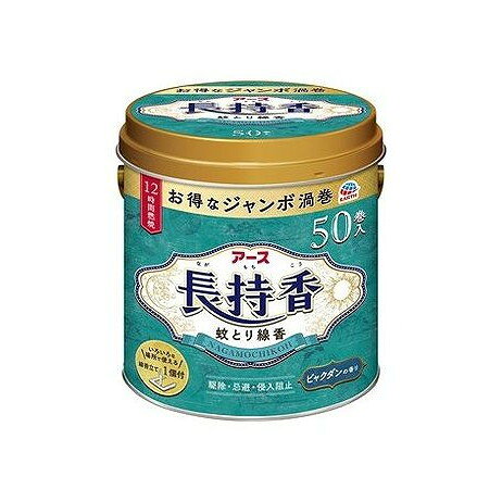 【単品3個セット】 アース長持香 50巻缶入 アース製薬(代引不可)【ポイント10倍】【送料無料】