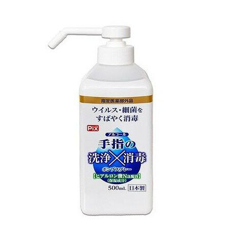 【単品7個セット】 ピクス 手指の洗浄消毒 本体 ライオンケミカル(代引不可)【ポイント10倍】【送料無料】(4.0)