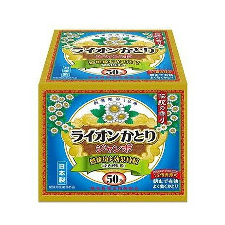 【単品5個セット】 ライオンかとり線香ジャンボ50巻函 ライオンケミカル(代引不可)【ポイント10倍】【送料無料】