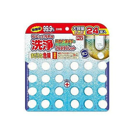【単品4個セット】 ピクス洗浄タブレット大容量24錠 ライオンケミカル(代引不可)【ポイント10倍】