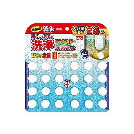 【単品9個セット】 ピクス洗浄タブレット大容量24錠 ライオンケミカル(代引不可)【ポイント10倍】【送料無料】