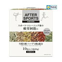 【単品16個セット】 アフタースポーツ生薬入浴剤 10包 ライオンケミカル(代引不可)【ポイント10倍】【送料無料】