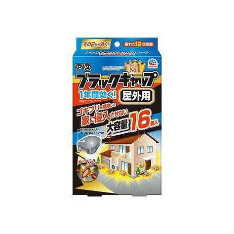 【単品7個セット】 ブラックキャップ 屋外用 16個入 アース製薬(代引不可)【ポイント10倍】【送料無料】