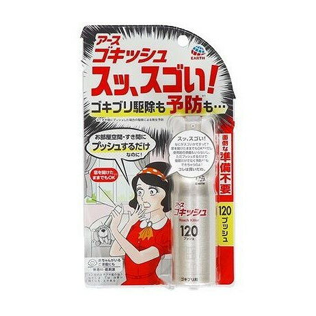 【商品詳細】【ゴキッシュのスッ、スゴい！ポイント】・家中のゴキブリをまるごと退治・ゴキブリの発生を予防※すき間にプッシュした場合の駆除による発生予防・家中のお部屋空間にもすき間にも使える！●窓を開けたままでもOK※窓の大きさや風の強さなどによっては、効果が弱くなることがある●面倒な準備不要●1ヵ月に1度の使用がおすす●約120プッシュ：最大180畳●誤噴射防止ロック付●赤ちゃんがいるご家庭にも●無香料・低刺激・Act for ECO・森林資源保全【販売名】アース虫ケアATN1【効能・効果】ゴキブリ、トコジラミ（ナンキンムシ）、イエダニ、蚊成虫及びハエ成虫の駆除【防除用医薬部外品】成分:【有効成分】ペルメトリン3.9g/本【その他の成分】1号灯油、LPG商品区分:防除用医薬部外品メーカー名:アース製薬生産国・加工国:日本内容量:26mL【代引きについて】こちらの商品は、代引きでの出荷は受け付けておりません。【送料について】北海道、沖縄、離島は送料を頂きます。