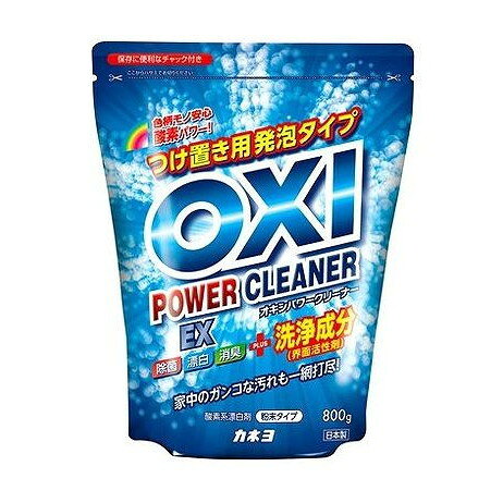 【単品20個セット】 OXIパワークリーナーEX 800g カネヨ石鹸(代引不可)【ポイント10倍】【送料無料】
