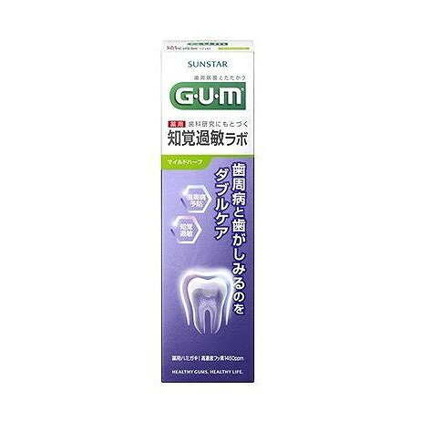 【単品10個セット】 ガム・知覚過敏ラボ デンタルペースト マイルドハーブ90g サンスター(代引不可)【ポイント10倍】【送料無料】