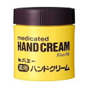 【単品4個セット】 キスミー薬用ハンドクリーム75g 伊勢半(代引不可)【ポイント10倍】【送料無料】
