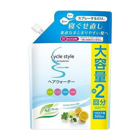 【単品9個セット】 サイクルスタイル ヘアウォーター 詰替用 第一石鹸西日本(代引不可)【ポイント10倍】【送料無料】 【単品9個セット】 サイクルスタイル ヘアウォーター 詰替用 第一石鹸西日本(代引不可)【ポイント10倍】【送料無料】