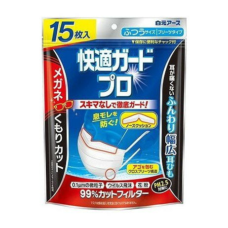 【単品4個セット】 快適ガードプロ プリーツタイプ ふつうサイズ15枚入 白元アース(代引不可)【ポイン..