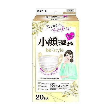 【単品20個セット】 ビースタイル プリーツタイプ ふつうサイズ プレミアムホワイト20枚入 白元アース(代引不可)【ポイント10倍】【送料無料】
