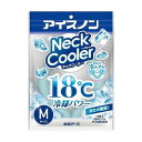 【単品4個セット】 アイスノン ネッククーラー Mサイズ 白元アース(代引不可)【ポイント10倍】【送料無料】(4)