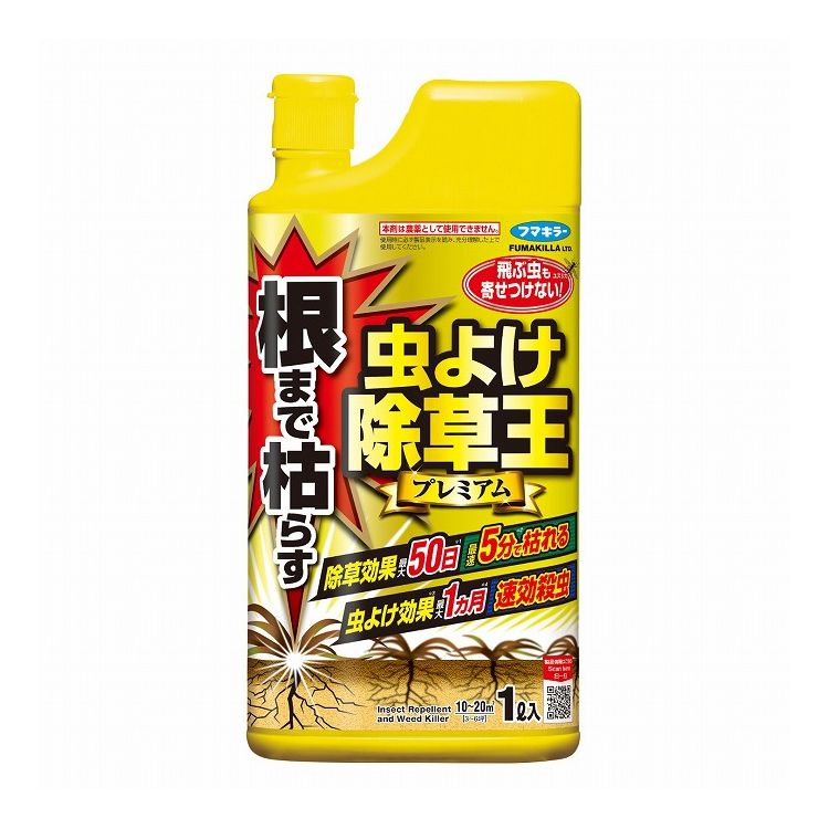【単品20個セット】 カダン根まで枯らす虫よけ除草王プレミアム1L フマキラー(代引不可)【ポイント10倍】【送料無料】