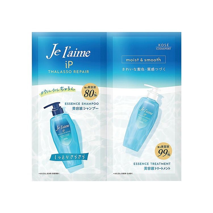 ジュレーム IPタラソリペア 補修美容液シャンプー&補修美容液トリートメント トライアルセット (モイス..
