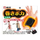 【10個セット】 小林製薬(桐灰) 巻きポカ 手首用(本体)(代引不可)【送料無料】