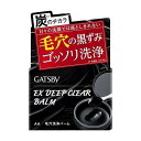 【単品9個セット】 ギャツビー EXディープクリアバーム マンダム(代引不可)【ポイント10倍】【送料無料】