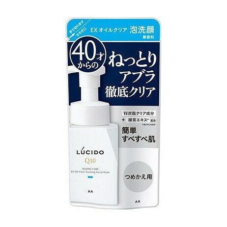 【単品4個セット】 ルシード EXオイルクリア泡洗顔 つめかえ用 マンダム(代引不可)【ポイント10倍】