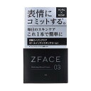【単品20個セット】 ゼットフェイス バイタライジング ミネラルクリーム マンダム(代引不可)【ポイント10倍】【送料無料】