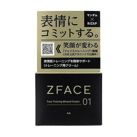 【単品3個セット】 ゼットフェイス フェイストレーニング ミネラルクリーム マンダム(代引不可)【ポイント10倍】【送料無料】