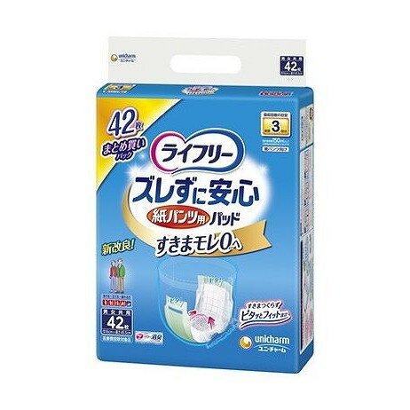 【単品3個セット】 ライフリーズレずに安心紙パンツ専用尿とりパッド長時間用42枚 ユニ・チャーム(代引不可)【ポイント10倍】【送料無料】