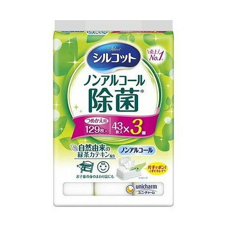 【単品4個セット】 シルコットノンアルコール除菌詰替え43枚×3個パック ユニ・チャーム(代引不可)【ポ..