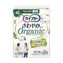 【単品20個セット】 ライフリーさわやかパッドオーガニックコットン快適の中量用22枚 ユニ・チャーム(代引不可)【ポイント10倍】【送料無料】