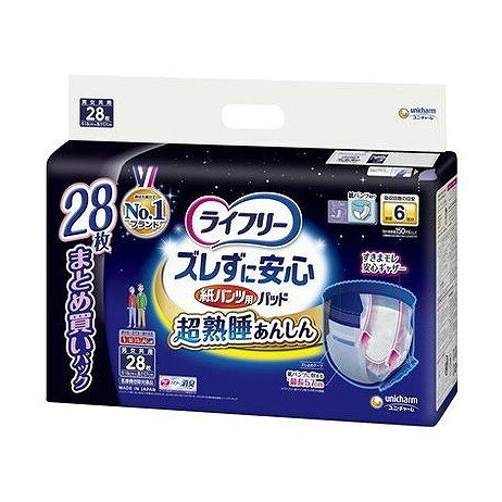 【単品2個セット】 ライフリーズレずに安心紙パンツ専用尿とりパッド6回吸収28枚 ユニ・チャーム(代引不可)【ポイント10倍】【送料無料】