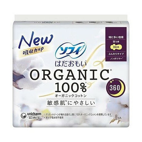 【単品2個セット】 ソフィはだおもいオーガニックコットン特に多い夜用360 8枚 ユニ・チャーム(代引不..