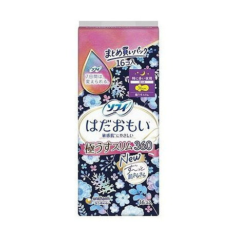 【商品詳細】はだおもいは、生理中の敏感肌にやさしいナプキンです。特に多い日の夜でも、ず〜っと肌さらさらです。成分:表面材:ポリエステル/ポリエチレン/色調:青、白商品区分:医薬部外品メーカー名:ユニ・チャーム生産国・加工国:日本内容量:16枚【代引きについて】こちらの商品は、代引きでの出荷は受け付けておりません。【送料について】北海道、沖縄、離島は送料を頂きます。