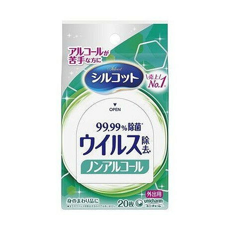 シルコットノンアルコールタイプウェットティッシュ外出用20枚 ユニ・チャーム(代引不可)【メール便配..