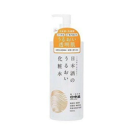 【単品20個セット】 日本酒のうるおい化粧水 日本盛(代引不可)【ポイント10倍】【送料無料】