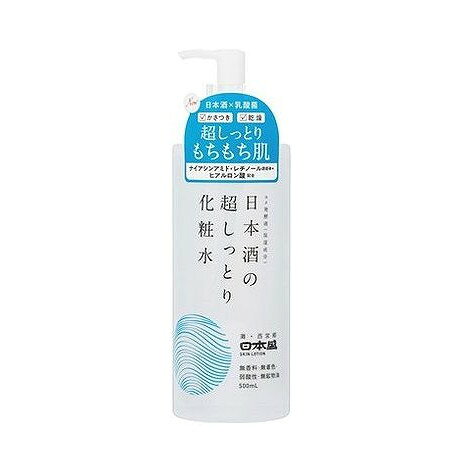 【単品6個セット】 日本酒の超しっとり化粧水 日本盛(代引不可)【ポイント10倍】【送料無料】
