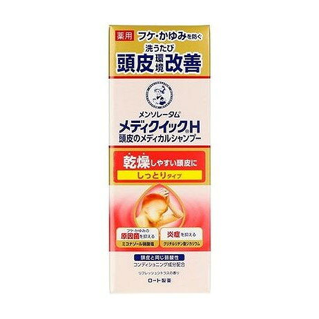 【商品詳細】フケ・かゆみの原因菌の増殖を抑える抗真菌成分（ミコナゾール硝酸塩）と、炎症を抑える抗炎症成分（グリチルリチン酸ジカリウム）を配合した薬用シャンプー。フケ・かゆみの原因菌に働き、洗うたび頭皮環境を改善します。頭皮が乾燥しやすい方におすすめのしっとりタイプ。しっとり保湿成分※配合・弱酸性・アミノ酸系洗浄成分・ノンシリコン処方・無着色。　※濃グリセリン、L−グルタミン酸成分:（有効成分）ミコナゾール硝酸塩、グリチルリチン酸ジカリウム　（その他の成分）濃グリセリン、L-グルタミン酸、ヤシ油脂肪酸アミドプロピルベタイン液、ヤシ油脂肪酸アシルDL-アラニンTEA液、ヤシ油脂肪酸N-メチルエタノールアミド、ヤシ油脂肪酸アシルグルタミン酸Na、塩化トリメチルアンモニオヒドロキシプロピルヒドロキシエチルセルロース、塩化ジメチルジアリルアンモニウム・アクリルアミド共重合体液、塩化O-［2-ヒドロキシ-3-（トリメチルアンモニオ）プロピル］グァーガム、POEジオレイン酸メチルグルコシド、ジステアリン酸グリコール、フェノキシエタノール、クエン酸Na、水酸化Na、エデト酸塩、安息香酸塩、DL-リンゴ酸、ラウリルヒドロキシスルホベタイン液、香料商品区分:医薬部外品メーカー名:ロート製薬生産国・加工国:日本内容量:200mL【代引きについて】こちらの商品は、代引きでの出荷は受け付けておりません。【送料について】北海道、沖縄、離島は送料を頂きます。