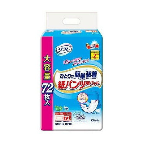 リフレ ひとりで簡単装着紙パンツ用パッド 2回吸収 72枚 リブドゥコーポレーション(代引不可)【ポイント10倍】【送料無料】
