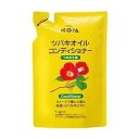【単品3個セット】 黒ばら本舗 ツバキオイルコンディショナーつめかえ(代引不可)【ポイント10倍】【送料無料】