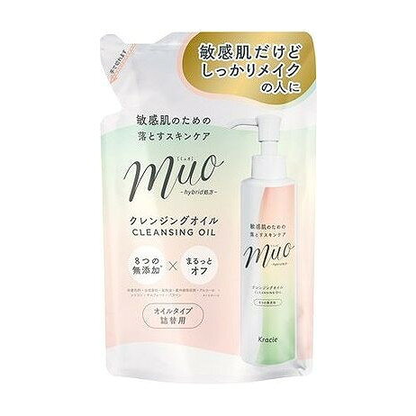 【単品20個セット】 クラシエ ミュオ クレンジングオイル 詰替用(代引不可)【ポイント10倍】【送料無料】