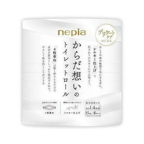 【単品3個セット】 王子ネピア ネピアからだ想いのトイレットロール1.4倍巻8ロール(4枚重ね)(代引不可)【ポイント10倍】【送料無料】