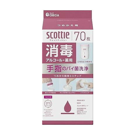 【商品詳細】●スリムでコンパクトな消毒アルコールのウェットティシュー●指定医薬部外品。殺菌成分配合●つめかえストレスフリーの簡単3ステップ●食事前後や、介護時の手を洗う代わりに●さっぱりとしたふきごこちの、ふんわり厚手のシート商品区分:指定医薬部外品成分:有効成分：塩化ベンザルコニウムメーカー名:日本製紙クレシア生産国・加工国:日本内容量:70枚【代引きについて】こちらの商品は、代引きでの出荷は受け付けておりません。【送料について】北海道、沖縄、離島は送料を頂きます。